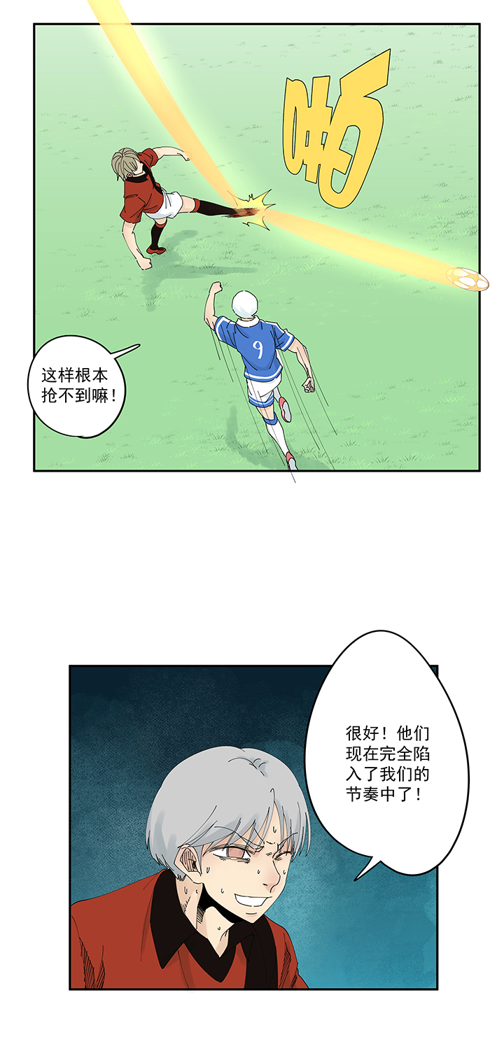 《神之一脚》第二百零三波 破局之人 第4页