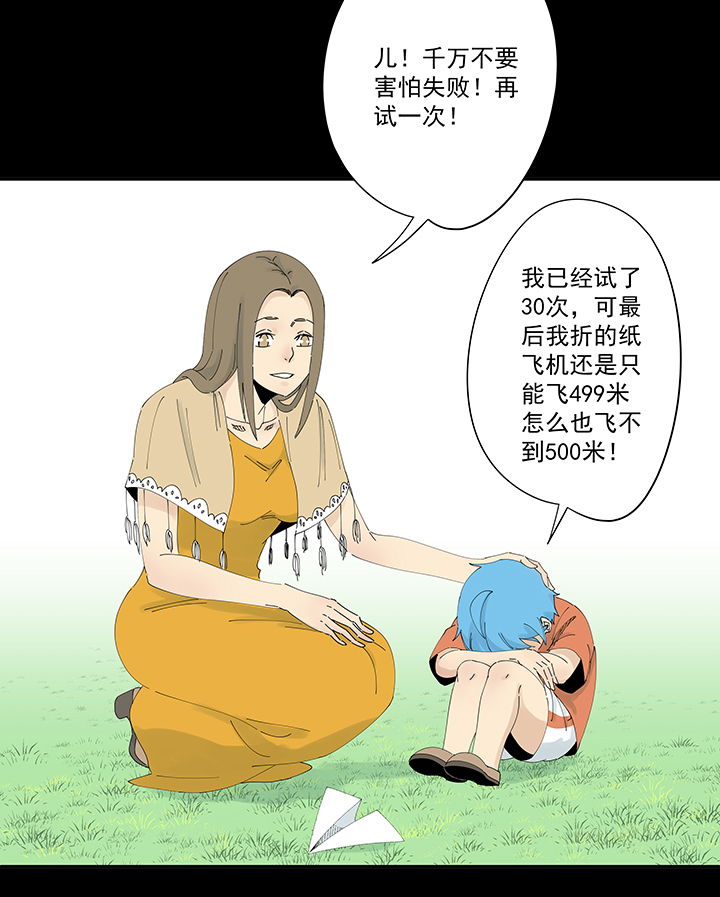 《神之一脚》第二百零四波 最后的倒钩 第10页