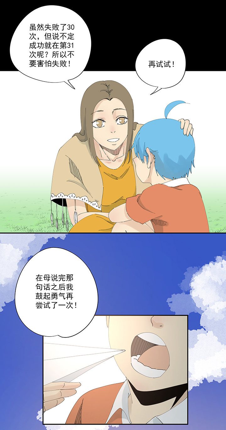 《神之一脚》第二百零四波 最后的倒钩 第11页