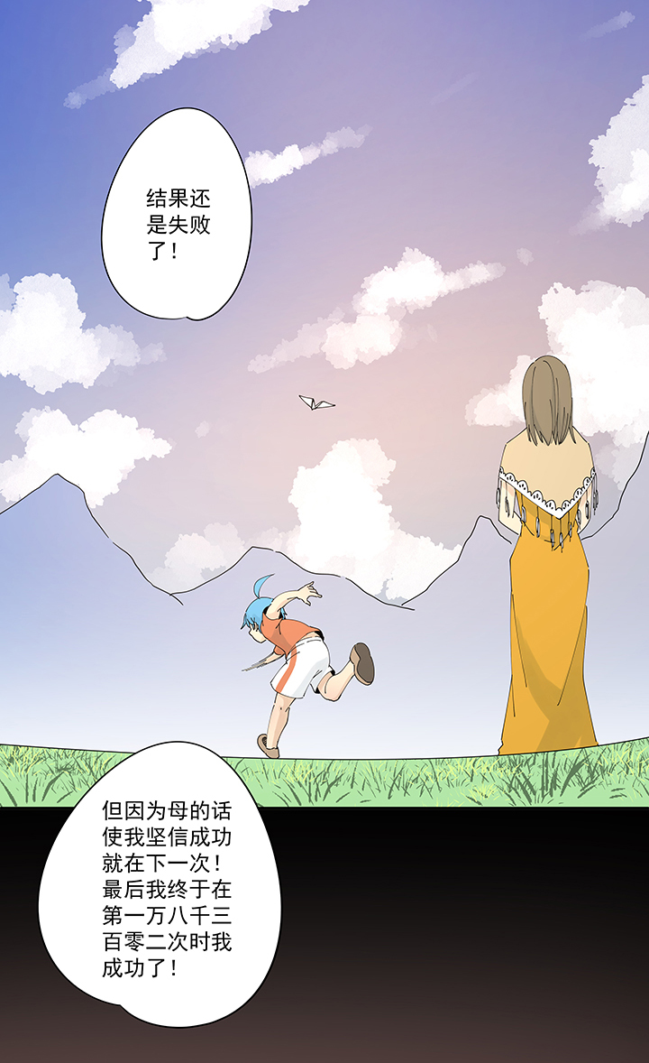 《神之一脚》第二百零四波 最后的倒钩 第12页