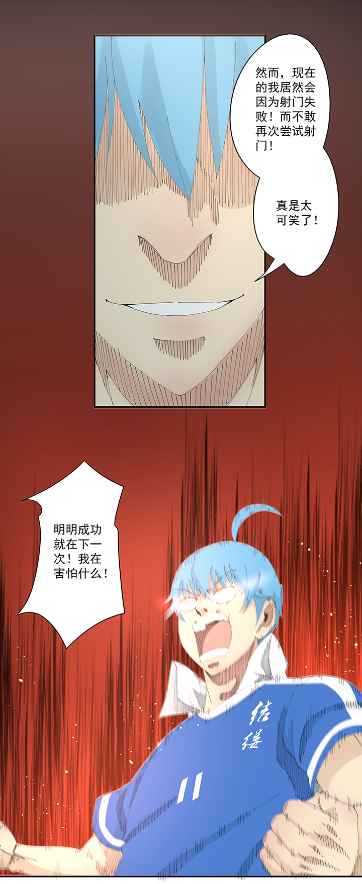 《神之一脚》第二百零四波 最后的倒钩 第13页