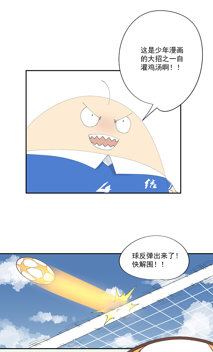 《神之一脚》第二百零四波 最后的倒钩 第14页
