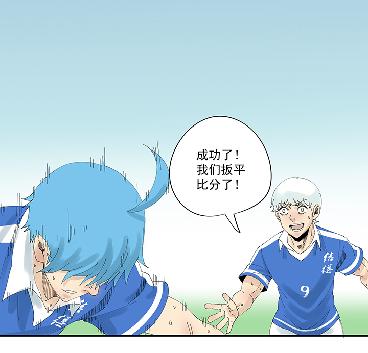 《神之一脚》第二百零四波 最后的倒钩 第22页