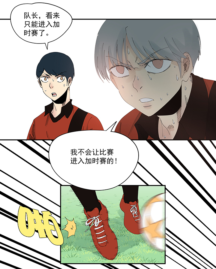 《神之一脚》第二百零四波 最后的倒钩 第24页