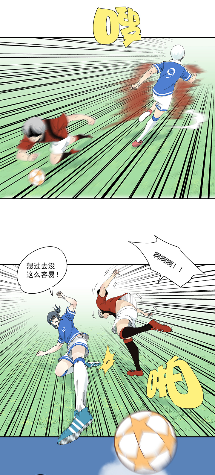 《神之一脚》第二百零四波 最后的倒钩 第26页