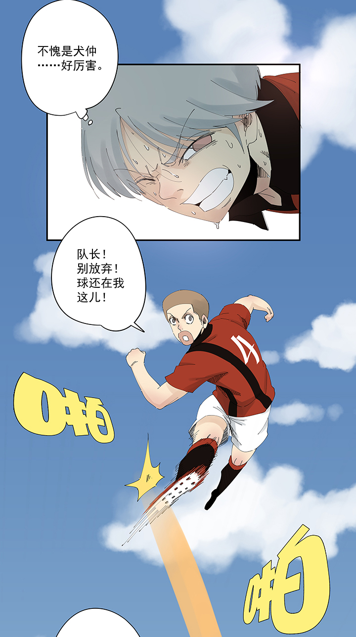《神之一脚》第二百零四波 最后的倒钩 第27页