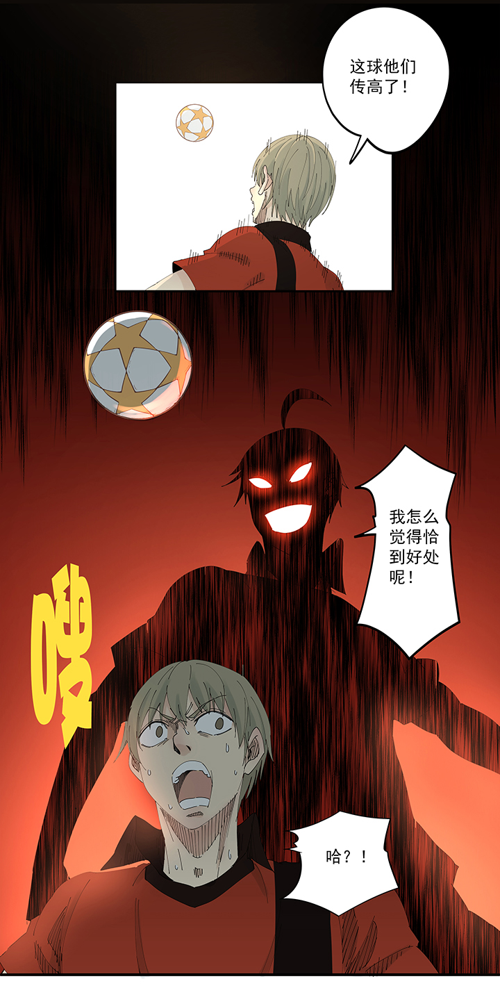 《神之一脚》第二百零四波 最后的倒钩 第2页