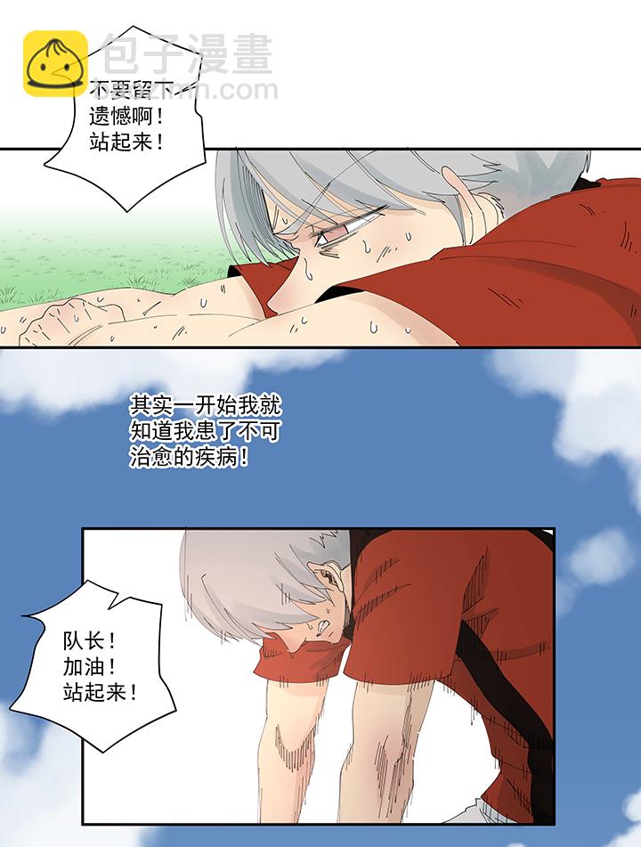 《神之一脚》第二百零四波 最后的倒钩 第31页