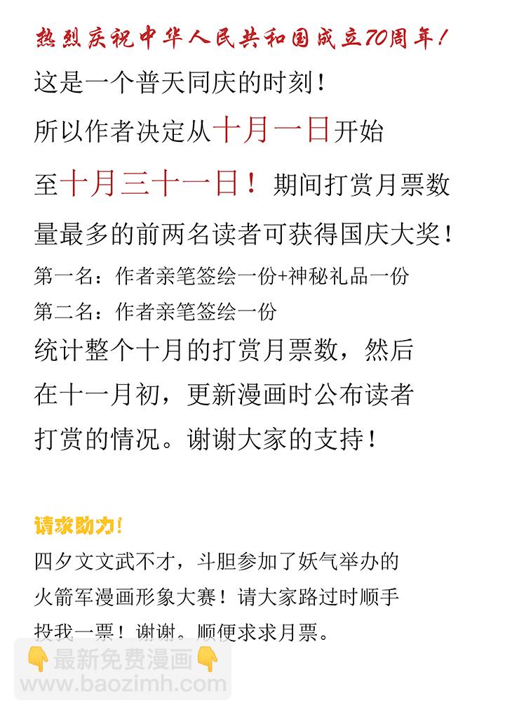 《神之一脚》第二百零四波 最后的倒钩 第36页