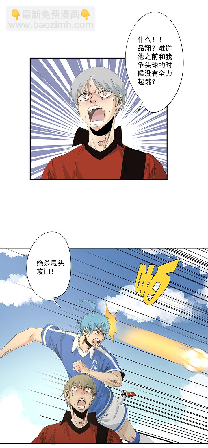 《神之一脚》第二百零四波 最后的倒钩 第3页