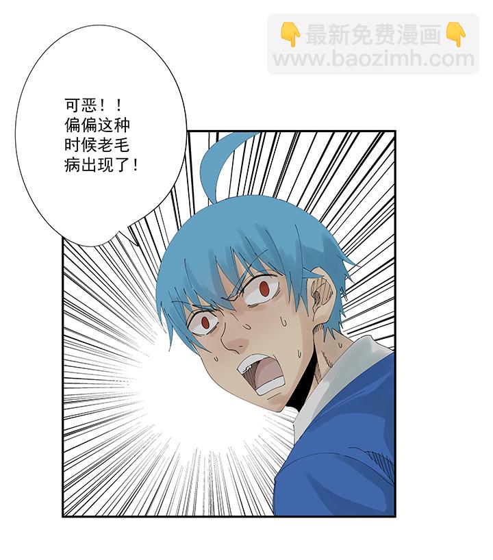 《神之一脚》第二百零四波 最后的倒钩 第5页