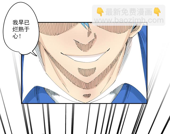 《神之一脚》第二百零一波 品氏踩单车过人 第16页