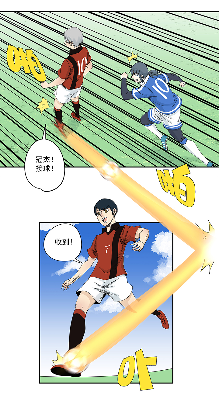 《神之一脚》第二百零一波 品氏踩单车过人 第23页