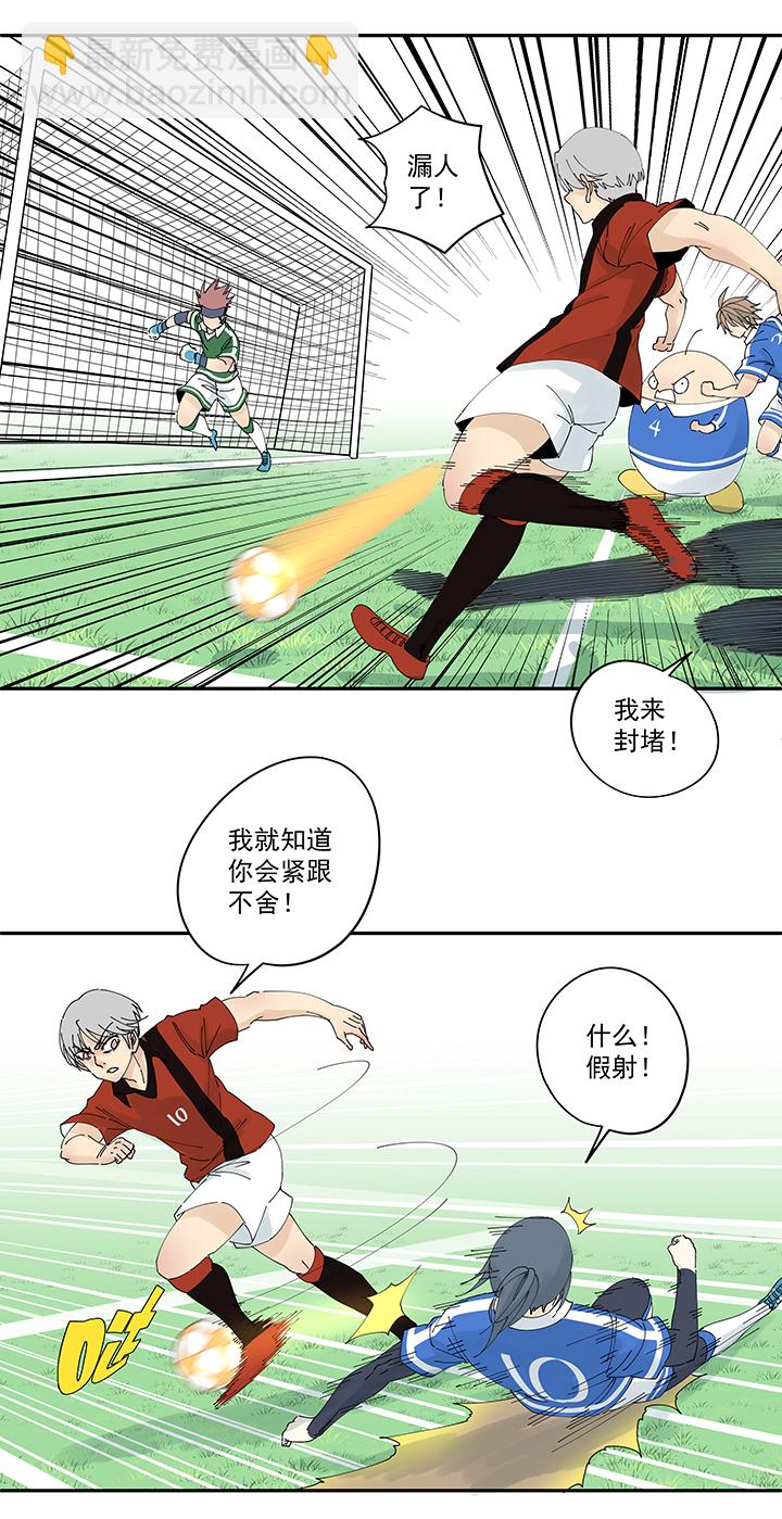 《神之一脚》第二百零一波 品氏踩单车过人 第27页