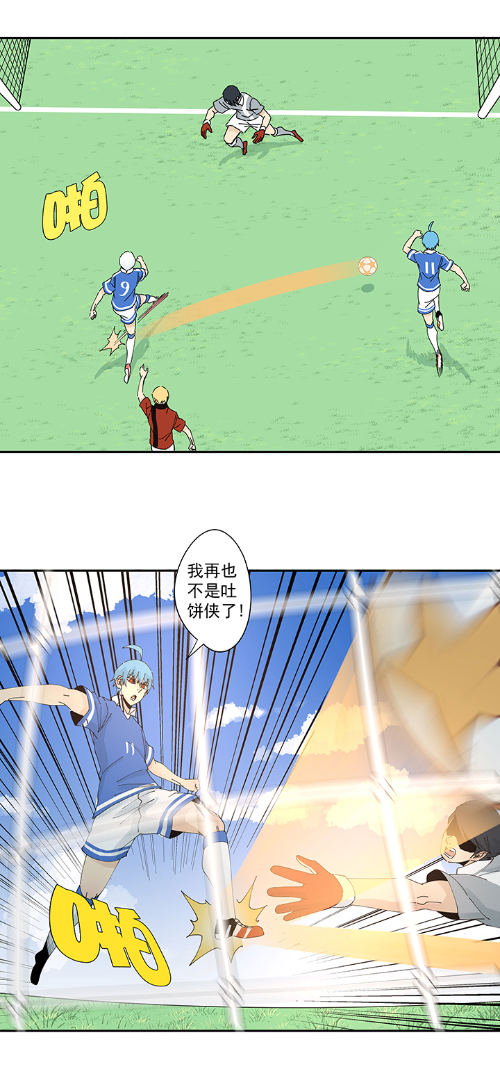 《神之一脚》第二百零一波 品氏踩单车过人 第2页