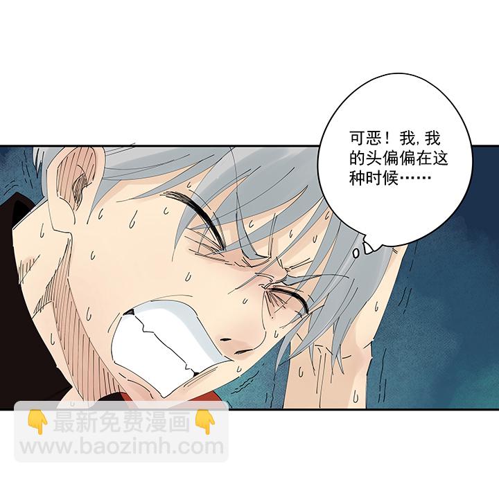 《神之一脚》第二百零一波 品氏踩单车过人 第34页