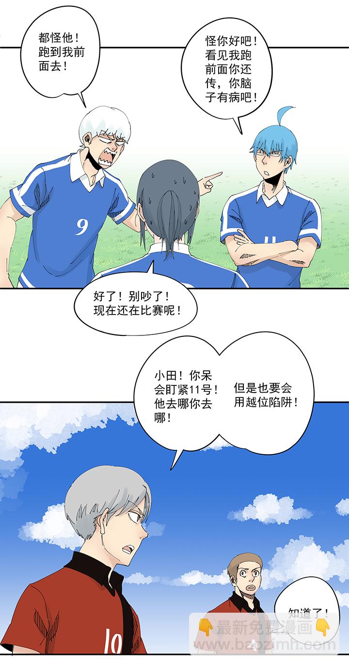 《神之一脚》第二百零一波 品氏踩单车过人 第6页