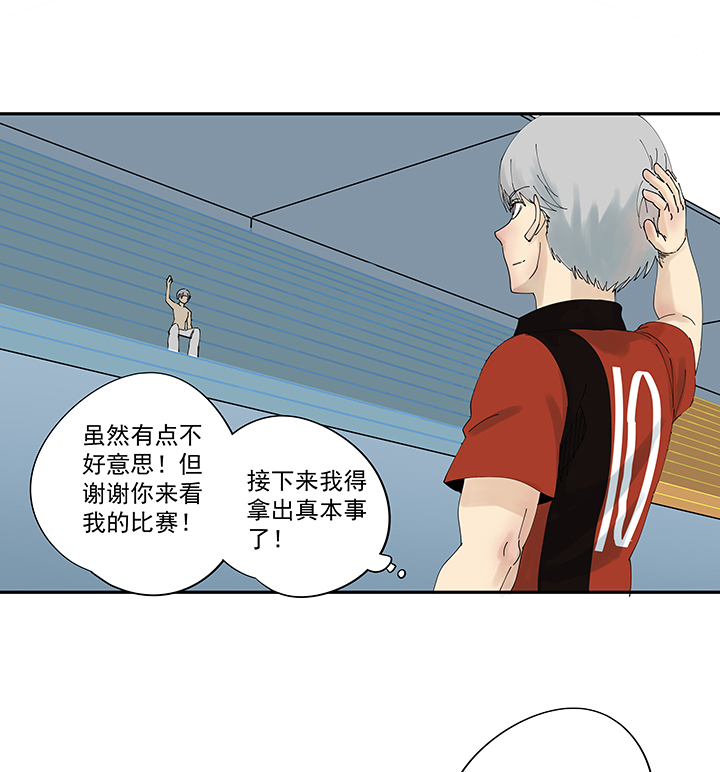 《神之一脚》第二百零一波 品氏踩单车过人 第9页
