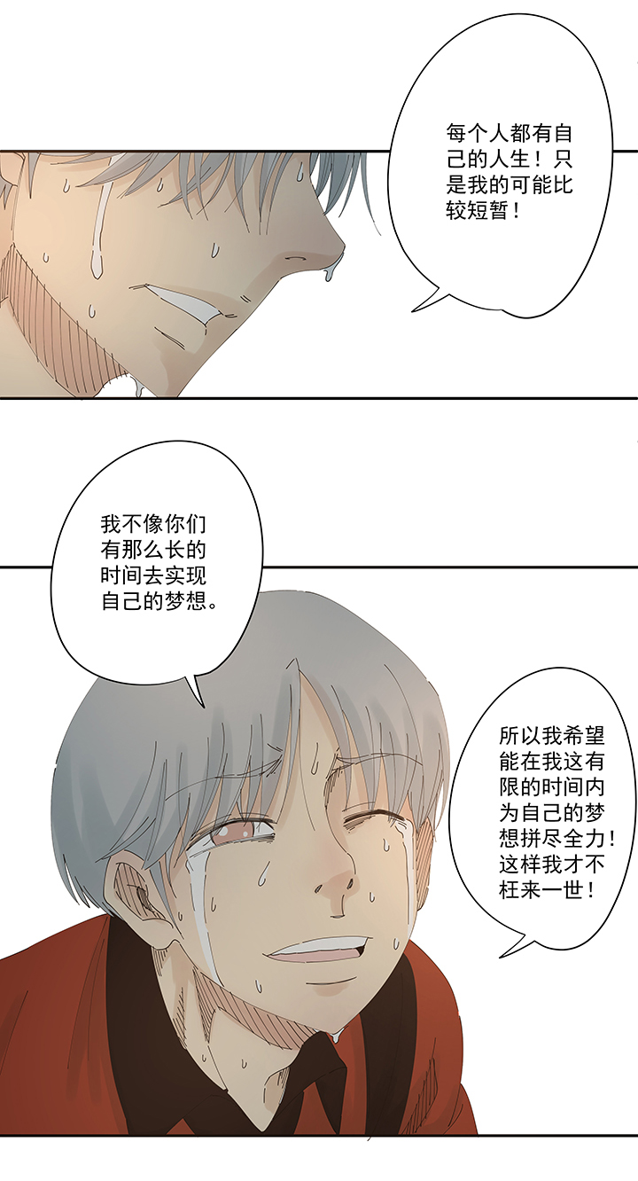 《神之一脚》第二百零二波 坚持 第21页