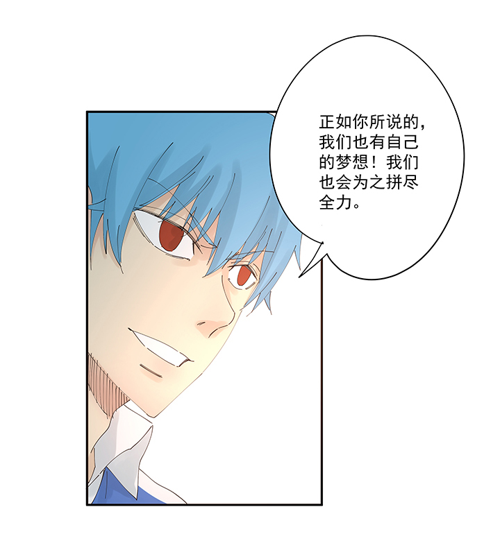《神之一脚》第二百零二波 坚持 第24页