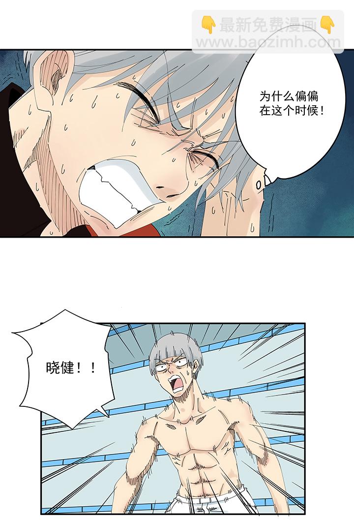 《神之一脚》第二百零二波 坚持 第2页