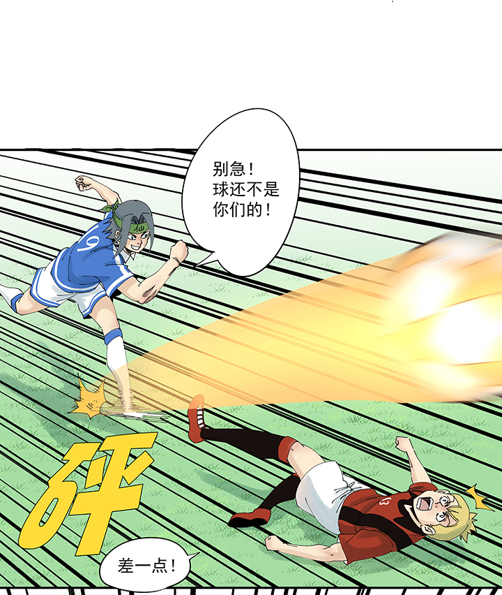 《神之一脚》第二百零二波 坚持 第7页