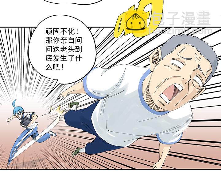 《神之一脚》第二百零八波 大林武术高中 第22页