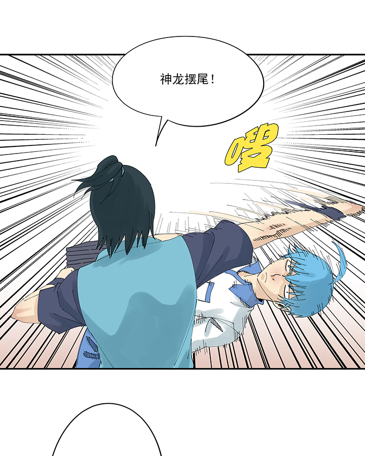 《神之一脚》第二百零八波 大林武术高中 第25页