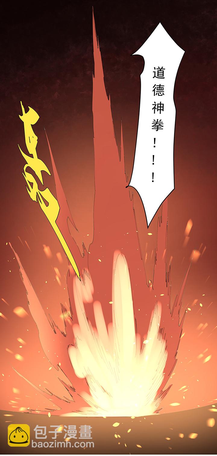 《神之一脚》第二百零八波 大林武术高中 第27页
