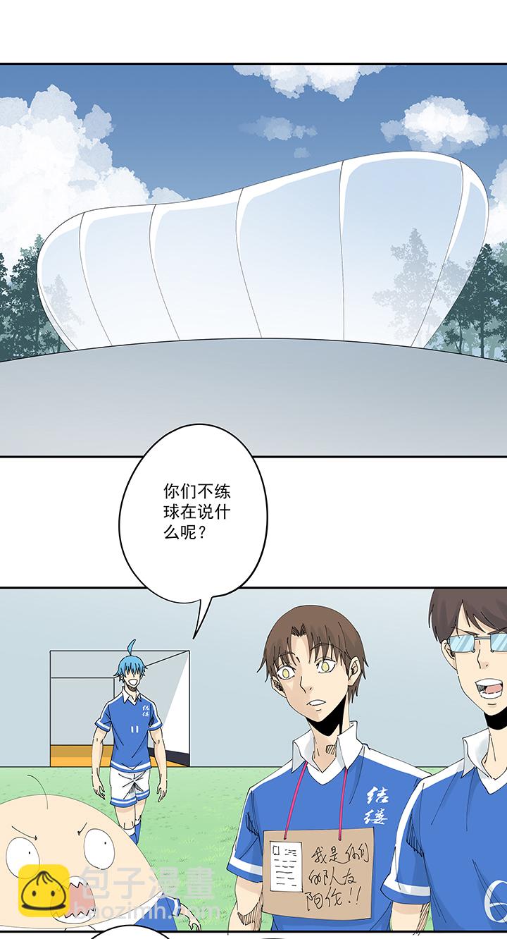 《神之一脚》第二百零八波 大林武术高中 第2页