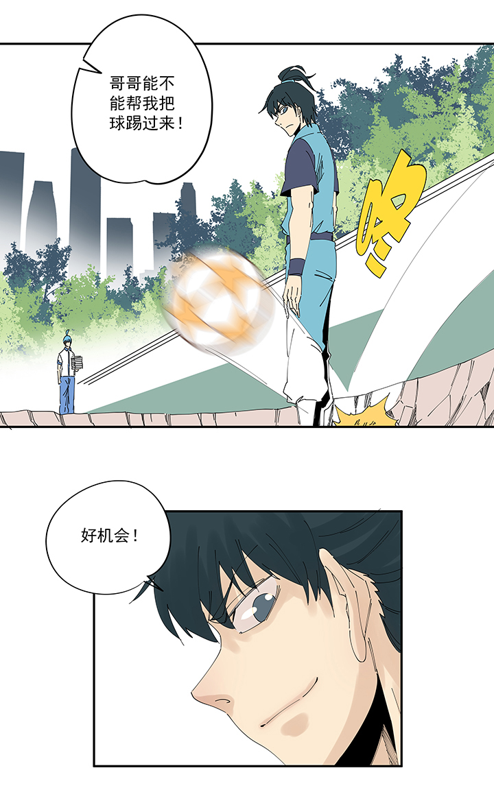 《神之一脚》第二百零八波 大林武术高中 第30页