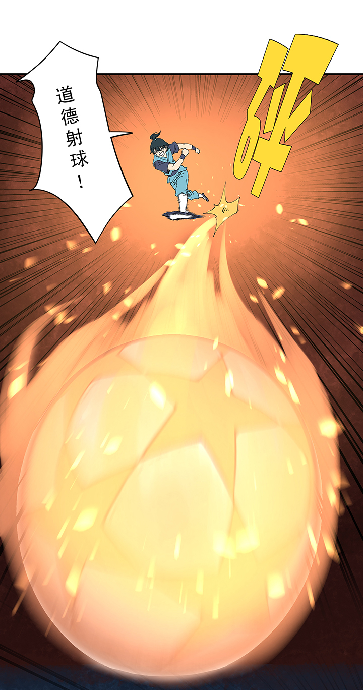 《神之一脚》第二百零八波 大林武术高中 第31页