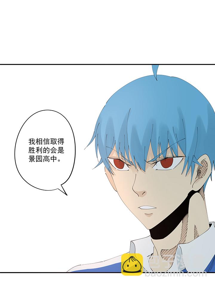 《神之一脚》第二百零八波 大林武术高中 第6页