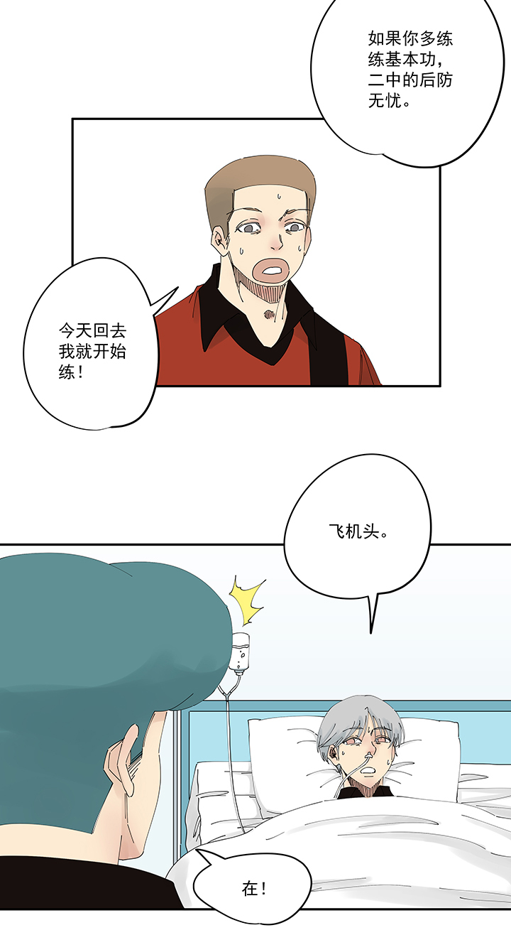 《神之一脚》第二百零五波 暑假作业之王 第10页