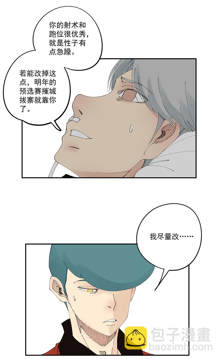 《神之一脚》第二百零五波 暑假作业之王 第11页