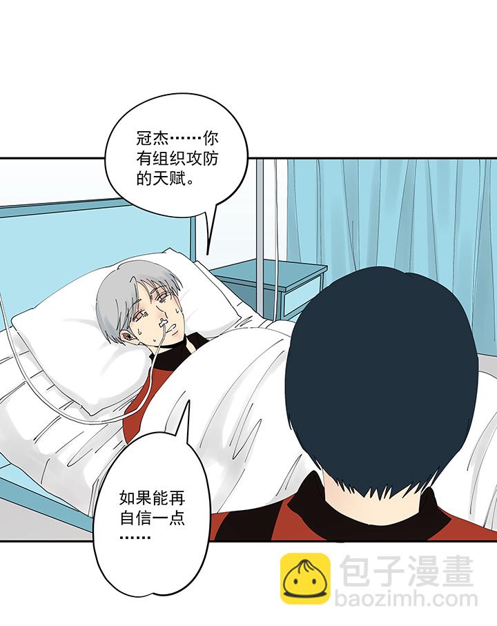 《神之一脚》第二百零五波 暑假作业之王 第12页