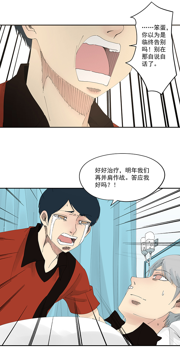 《神之一脚》第二百零五波 暑假作业之王 第13页