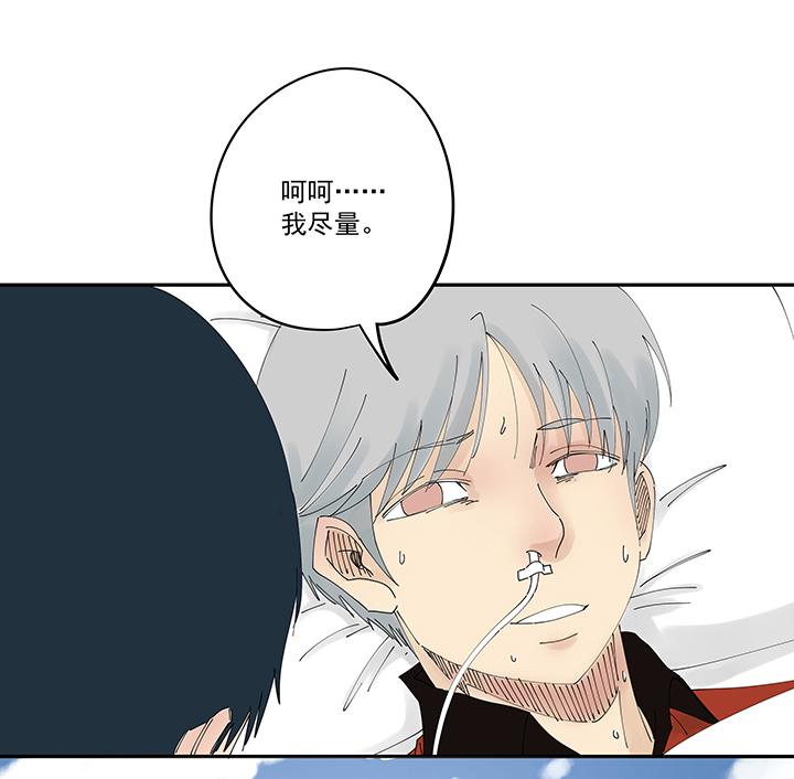 《神之一脚》第二百零五波 暑假作业之王 第14页