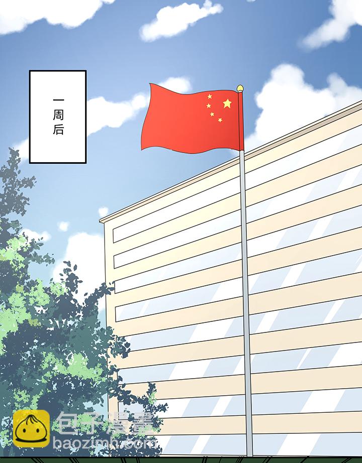 《神之一脚》第二百零五波 暑假作业之王 第15页
