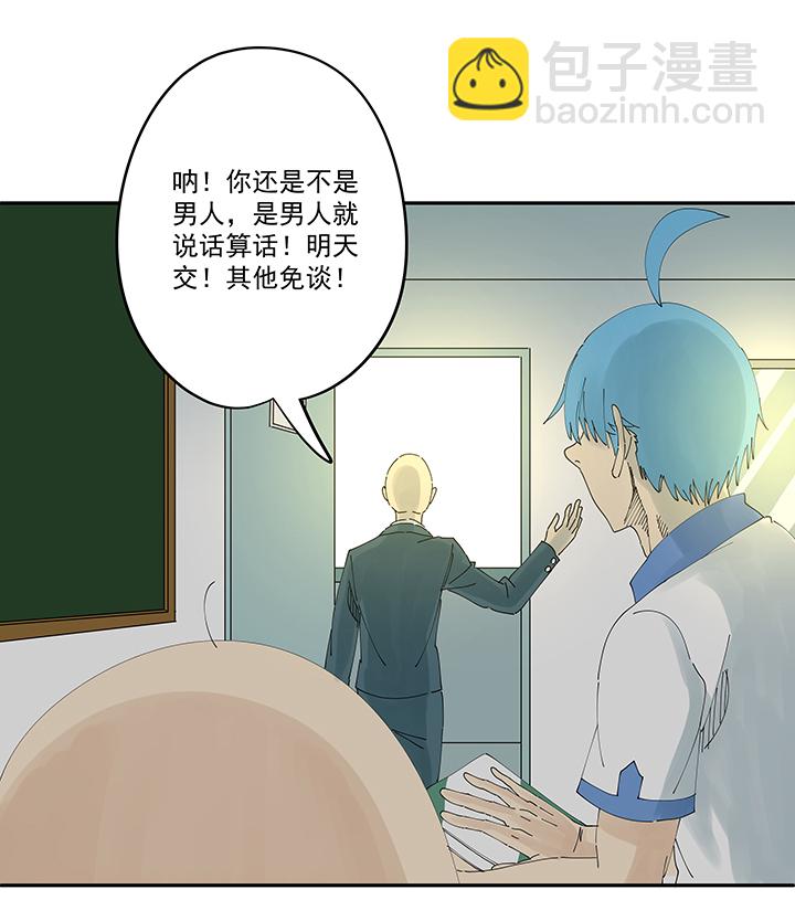 《神之一脚》第二百零五波 暑假作业之王 第21页