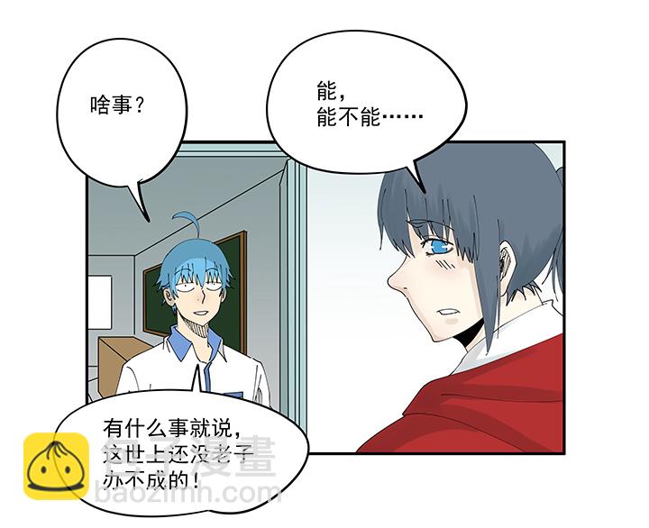 《神之一脚》第二百零五波 暑假作业之王 第24页