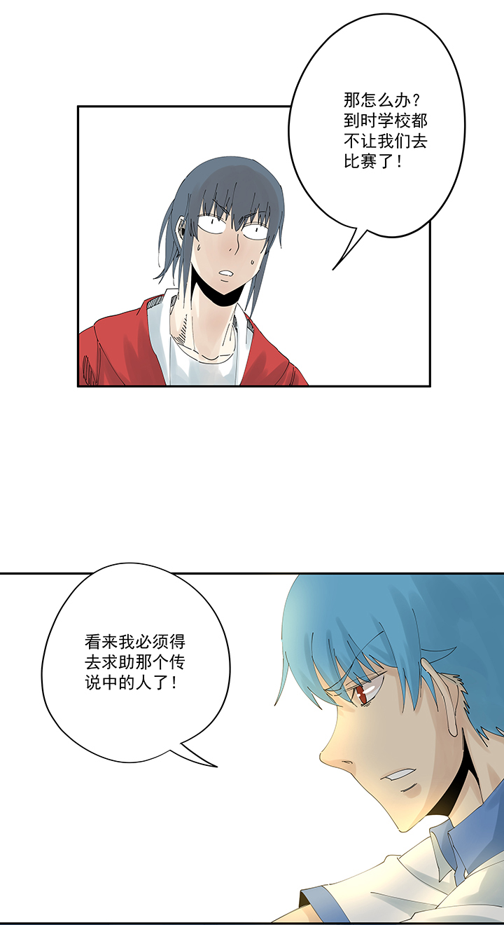 《神之一脚》第二百零五波 暑假作业之王 第27页