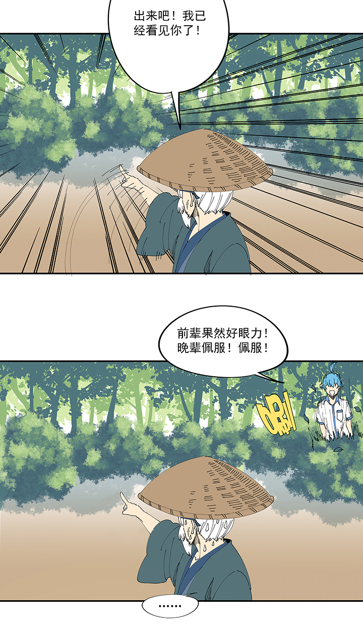 《神之一脚》第二百零五波 暑假作业之王 第30页