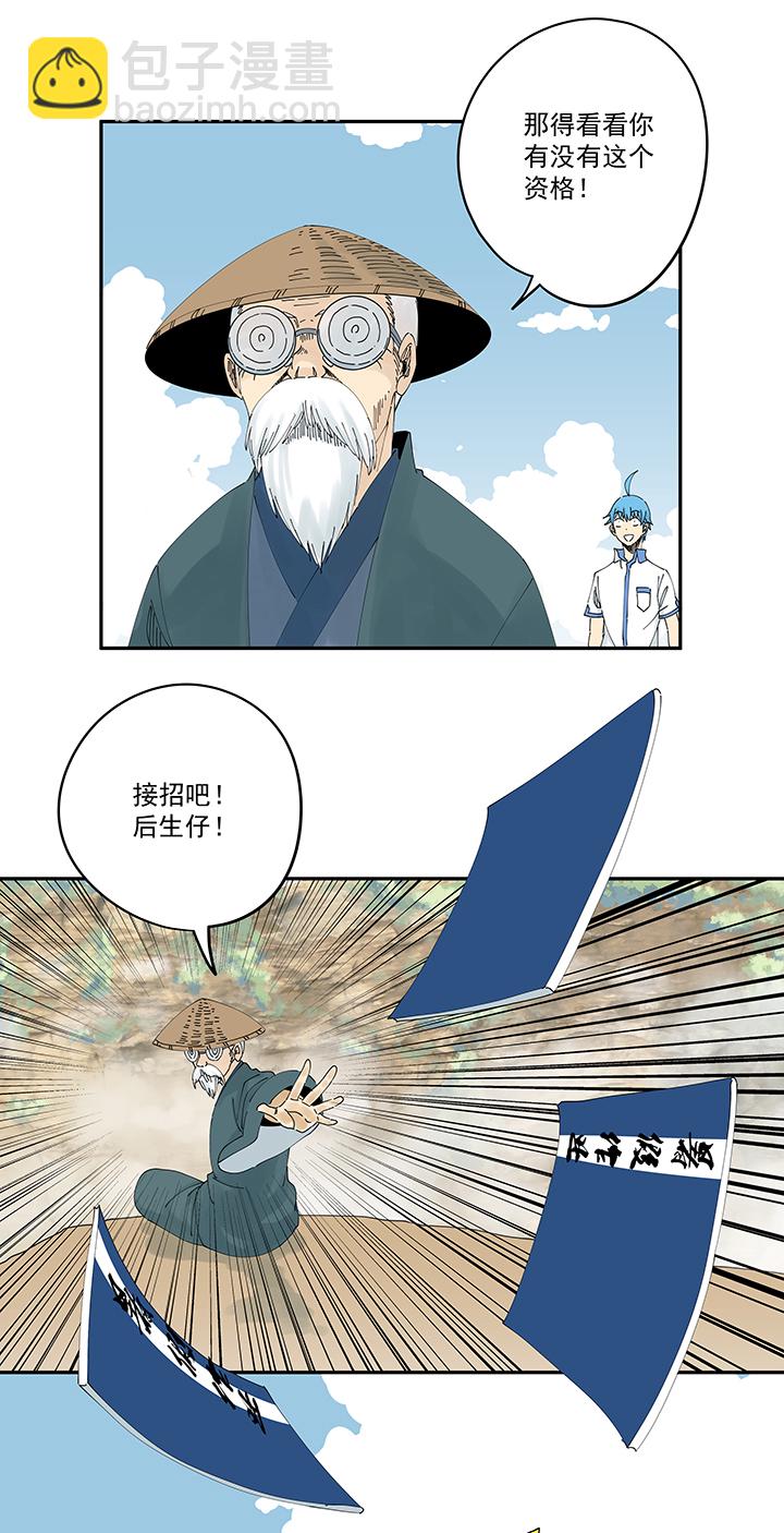 《神之一脚》第二百零五波 暑假作业之王 第32页
