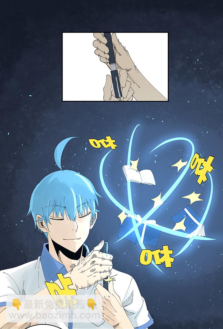 《神之一脚》第二百零五波 暑假作业之王 第34页