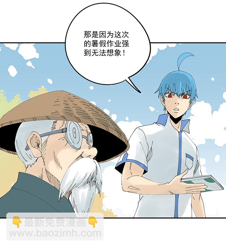 《神之一脚》第二百零五波 暑假作业之王 第36页