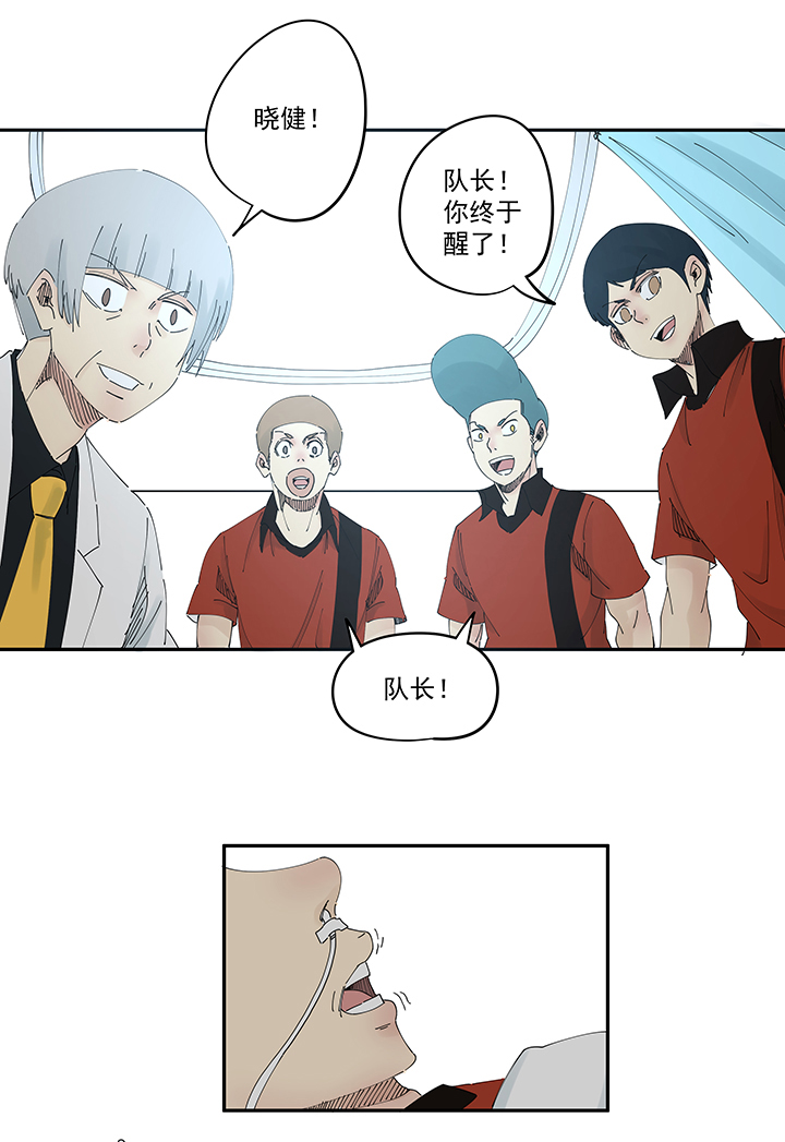《神之一脚》第二百零五波 暑假作业之王 第3页