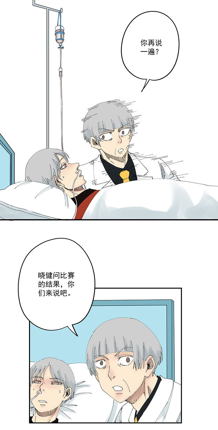 《神之一脚》第二百零五波 暑假作业之王 第4页