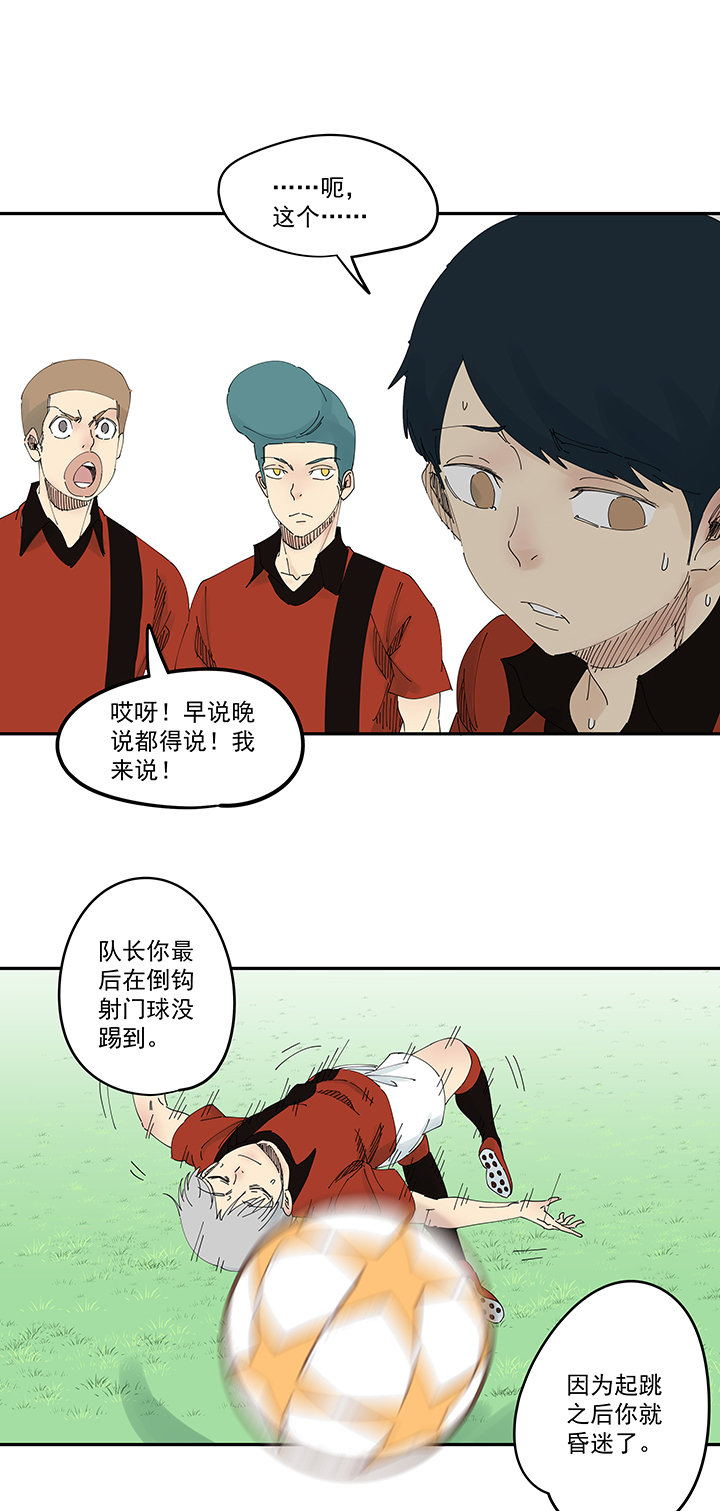《神之一脚》第二百零五波 暑假作业之王 第5页
