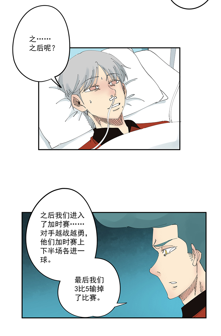《神之一脚》第二百零五波 暑假作业之王 第6页